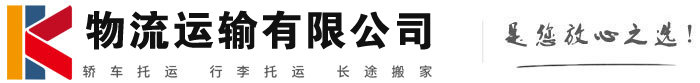 陵城物流有限公司
